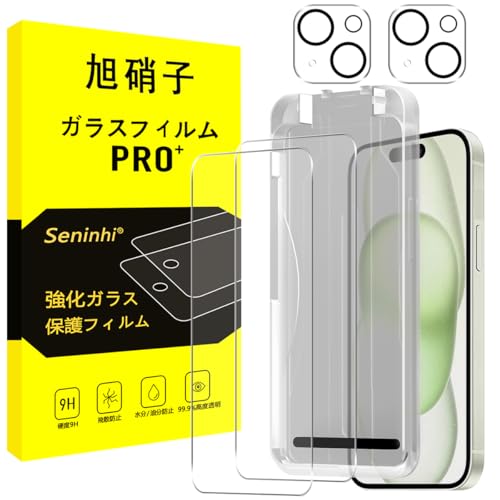 Amazon.co.jp: 対応 iPhone 15 Plus ガラスフィルム 新型ガイド枠付き